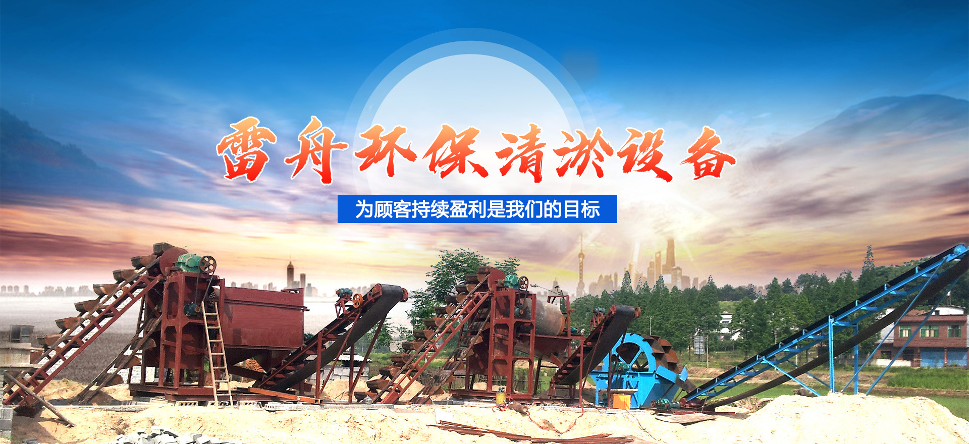 青州市雷舟環保清淤設備有限公司